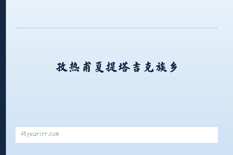 孝感开发区孝天办事处 - 45 Years of True Railroad Stories 列表图