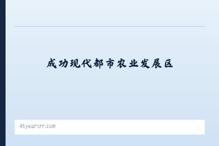 克孜勒苏柯尔克孜自治州 - 45 Years of True Railroad Stories 列表图
