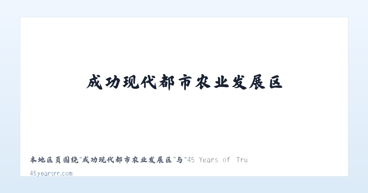 克孜勒苏柯尔克孜自治州 - 45 Years of True Railroad Stories 主图